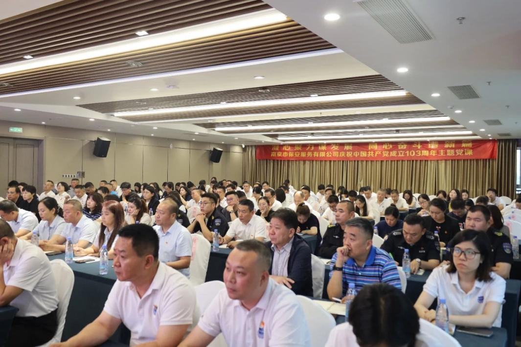 C:/Users/admin/Desktop/凝心聚力謀發(fā)展 同心奮斗譜新篇——南京市公安局國資辦黨總支、南京市保安服務(wù)有限公司黨支部聯(lián)合舉辦專題黨課/7.jpg7