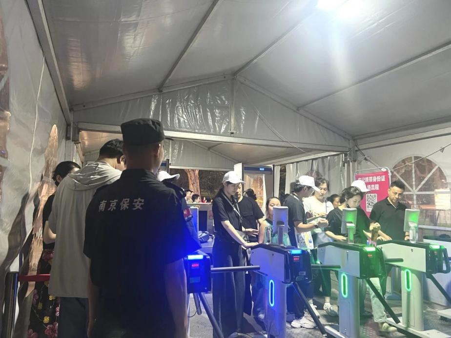 C:/Users/BA/Desktop/“安保鐵軍、硬核保障”2024系列報(bào)道四十三——月滿中秋,南京市保安服務(wù)有限公司圓滿護(hù)航“2024 南京森林音樂會(huì)”/3.jpg3